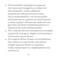 Страница 91