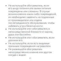 Страница 92