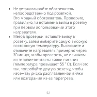 Страница 93