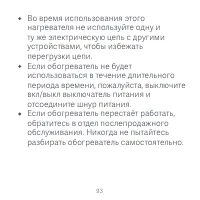 Страница 94