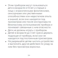Страница 95