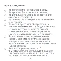 Страница 97