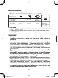 Страница 21