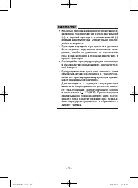 Страница 25