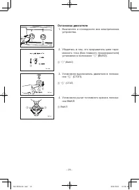 Страница 28