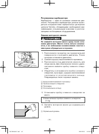Страница 31