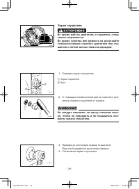 Страница 34