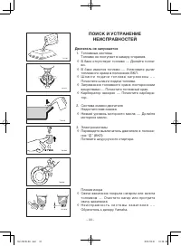 Страница 38
