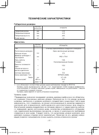 Страница 42
