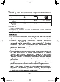 Страница 26