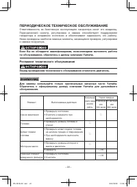 Страница 27