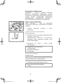 Страница 29