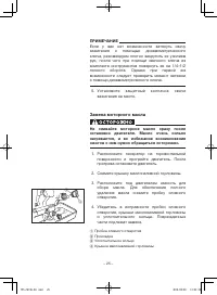 Страница 30