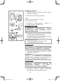Страница 32