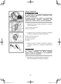 Страница 33