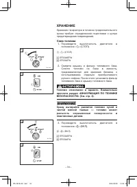 Страница 39