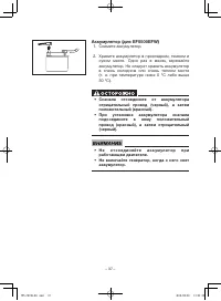 Страница 42