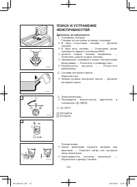 Страница 43