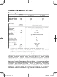 Страница 49