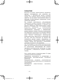 Страница 52