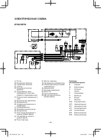 Страница 53