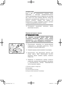 Страница 32