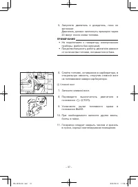 Страница 42