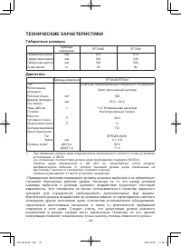 Страница 51