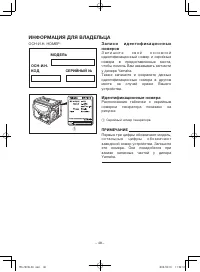 Страница 53