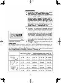 Страница 32