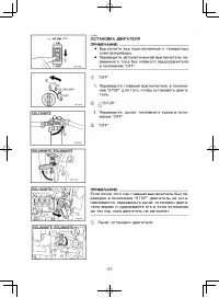 Страница 36