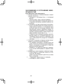 Страница 55