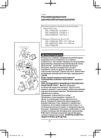 Страница 31