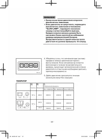 Страница 34