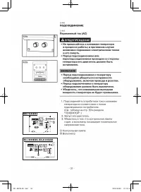 Страница 36