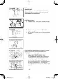Страница 54