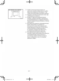 Страница 55