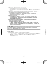 Страница 58