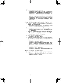 Страница 59