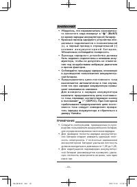 Страница 25