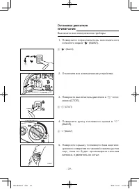 Страница 27