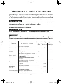 Страница 28