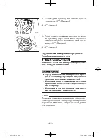 Страница 27