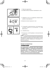 Страница 28