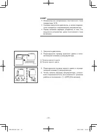 Страница 29