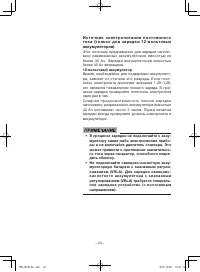 Страница 32