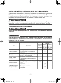 Страница 35