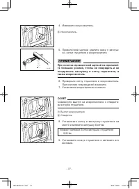 Страница 43