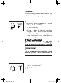 Страница 45