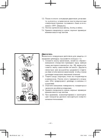 Страница 47